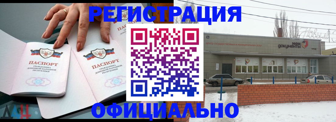 регистрация в Черепаново