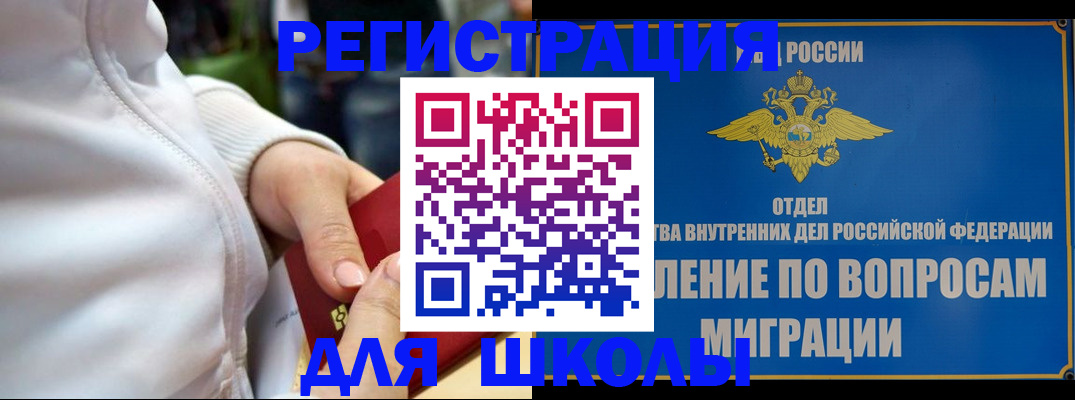 прописка регистрация в Черепаново