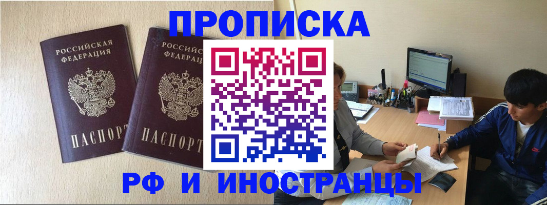 регистрация в Черепаново